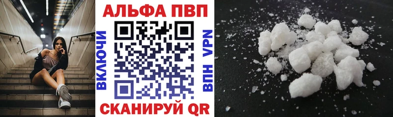 Альфа ПВП VHQ Гвардейск