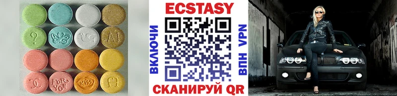Экстази 99% где найти Гвардейск