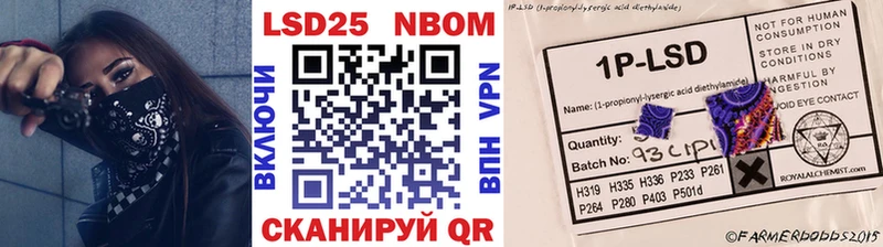 Марки N-bome 1,5мг  Гвардейск 